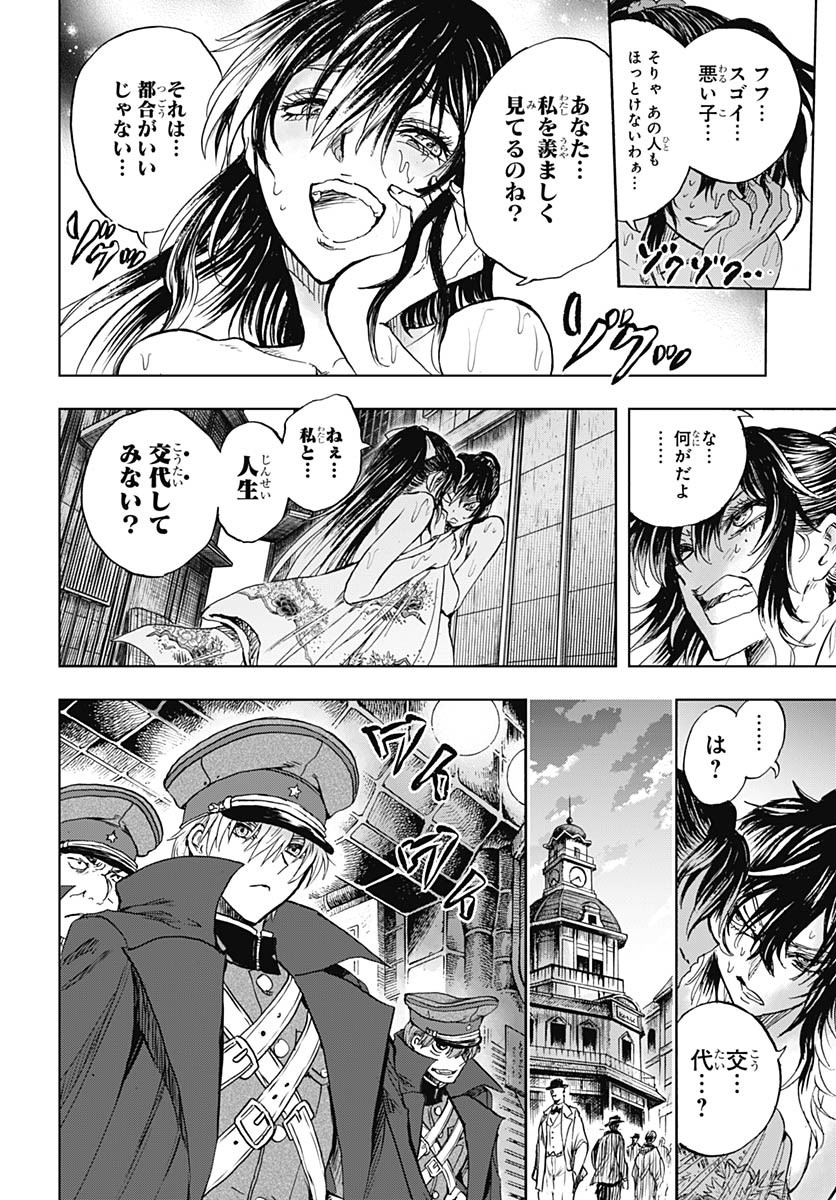 Iwamoto-senpai no Suisen - Chapter 48 - Page 28