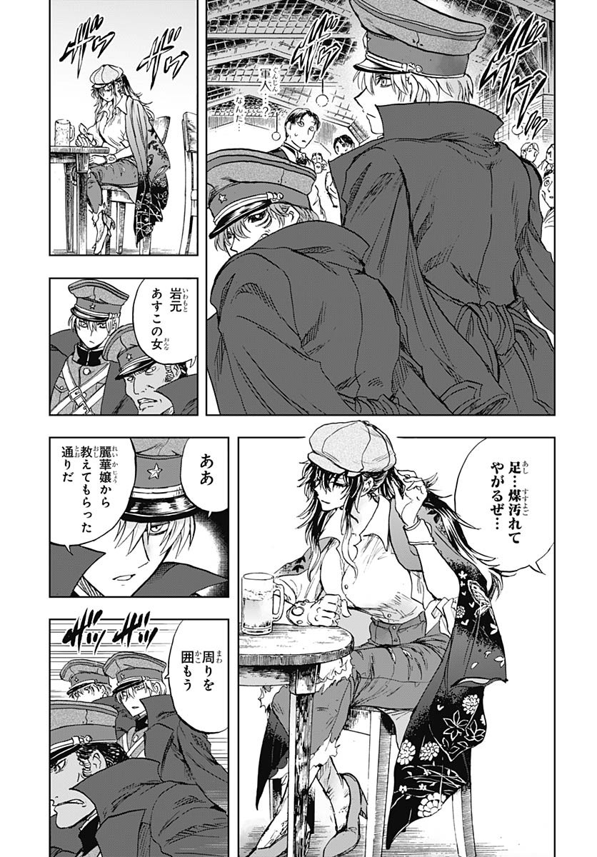 Iwamoto-senpai no Suisen - Chapter 48 - Page 29
