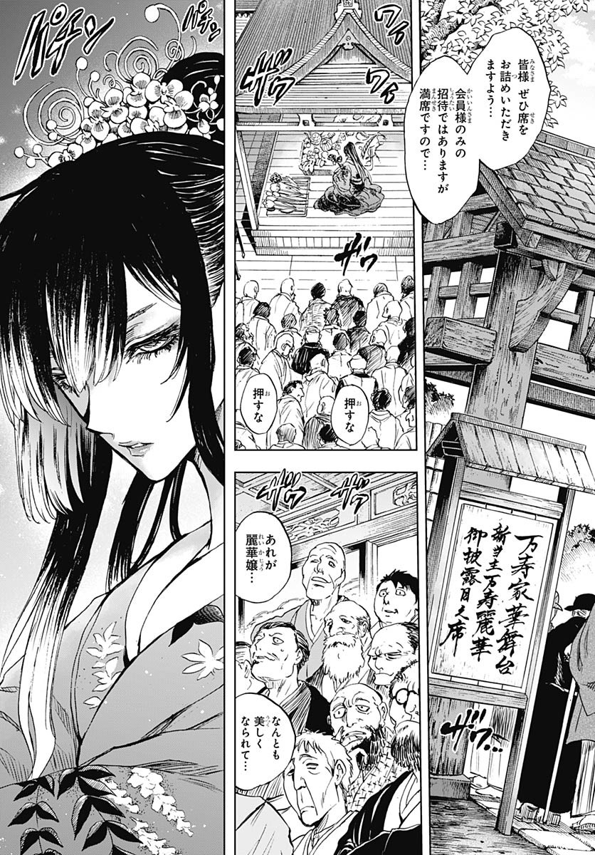 Iwamoto-senpai no Suisen - Chapter 48 - Page 3