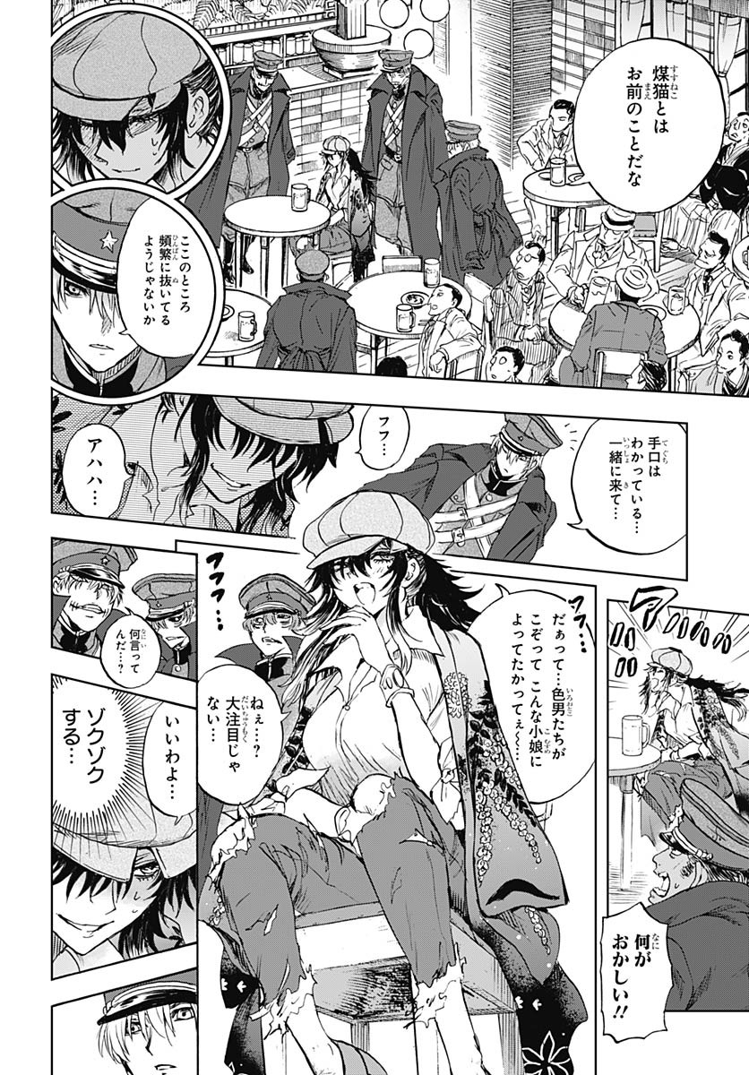 Iwamoto-senpai no Suisen - Chapter 48 - Page 30