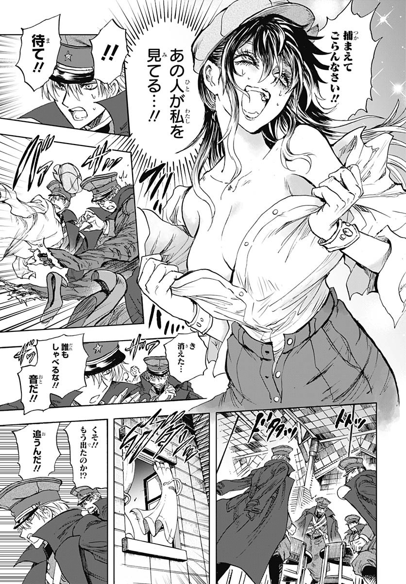 Iwamoto-senpai no Suisen - Chapter 48 - Page 31