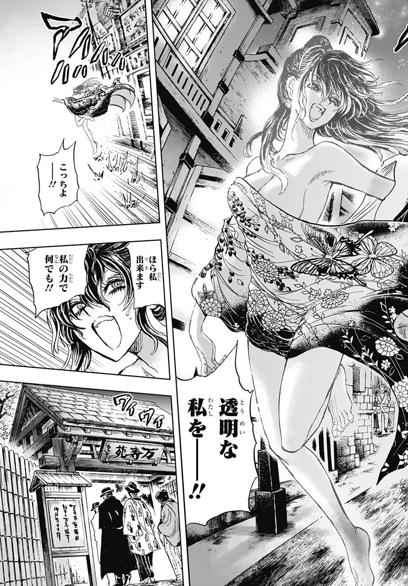 Iwamoto-senpai no Suisen - Chapter 48 - Page 33