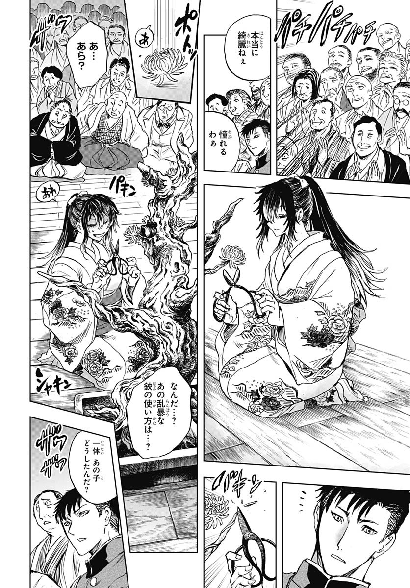 Iwamoto-senpai no Suisen - Chapter 48 - Page 34