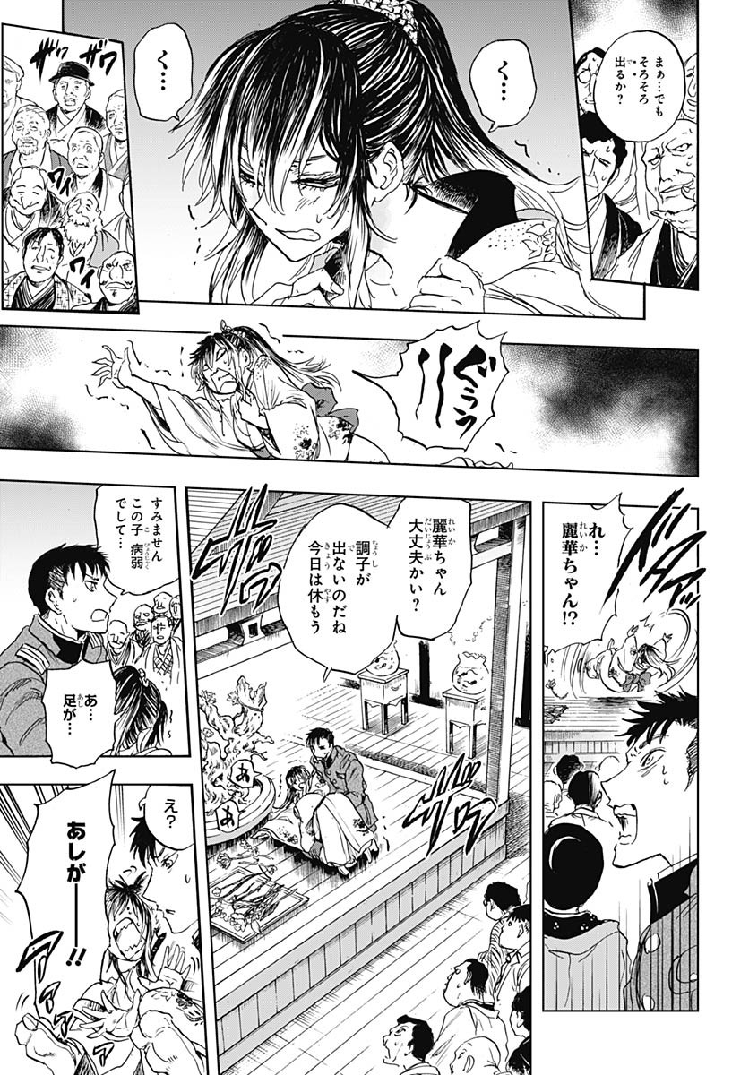 Iwamoto-senpai no Suisen - Chapter 48 - Page 35