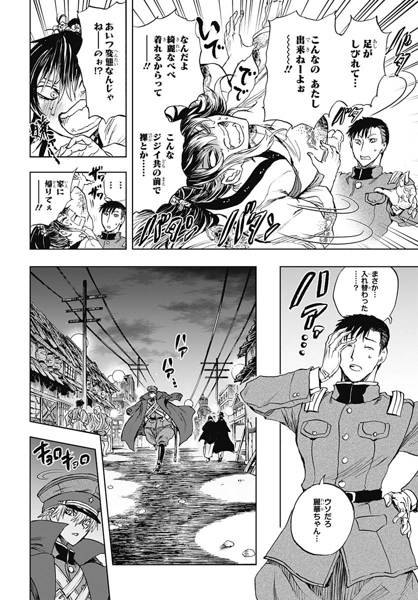 Iwamoto-senpai no Suisen - Chapter 48 - Page 36