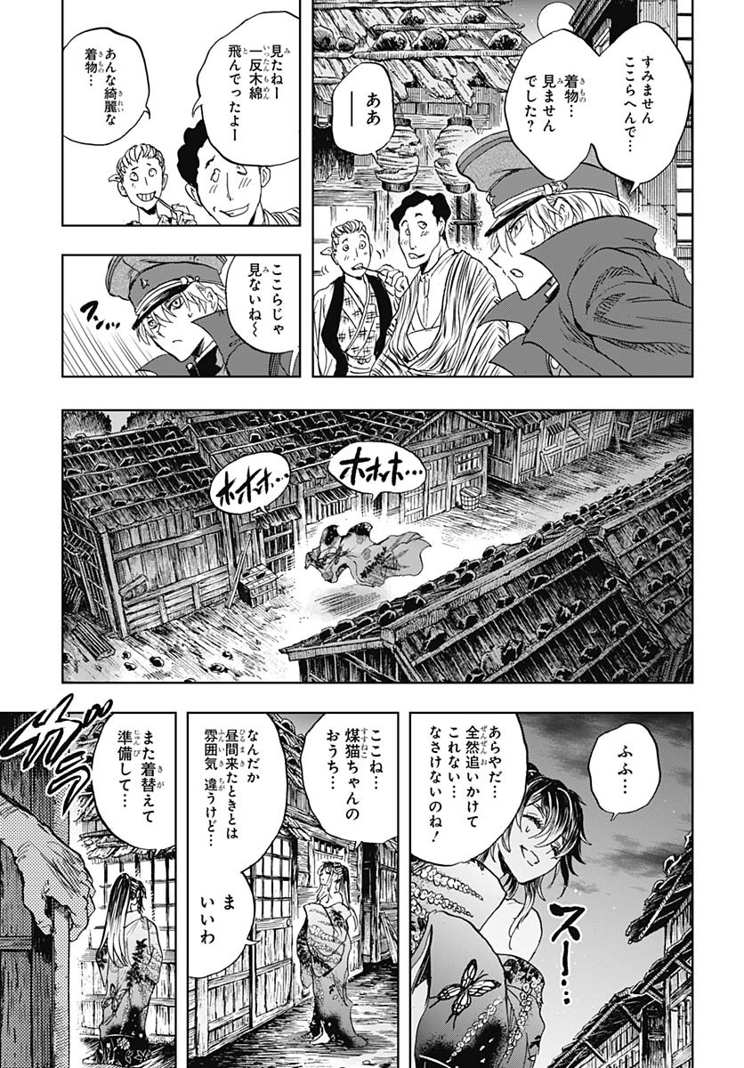 Iwamoto-senpai no Suisen - Chapter 48 - Page 37