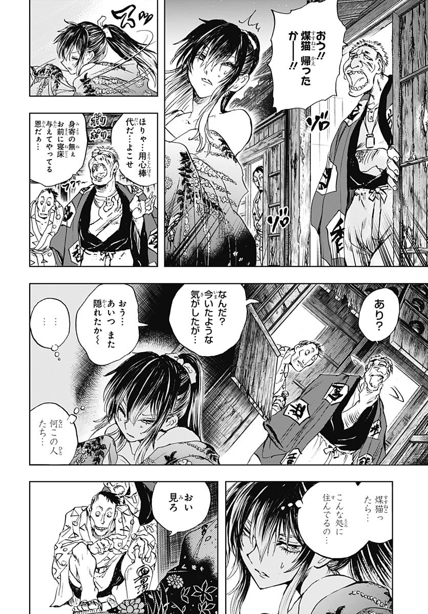 Iwamoto-senpai no Suisen - Chapter 48 - Page 38