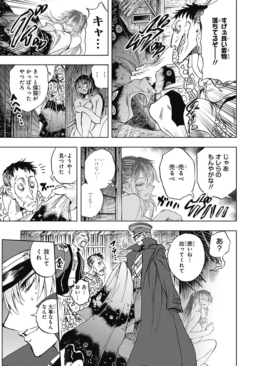 Iwamoto-senpai no Suisen - Chapter 48 - Page 39