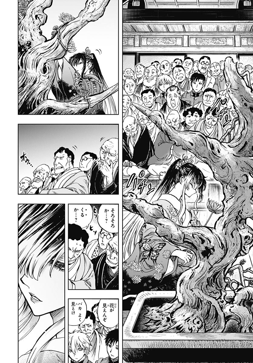 Iwamoto-senpai no Suisen - Chapter 48 - Page 4