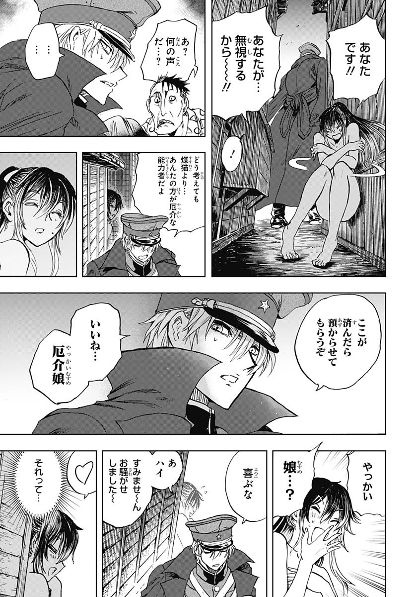 Iwamoto-senpai no Suisen - Chapter 48 - Page 41