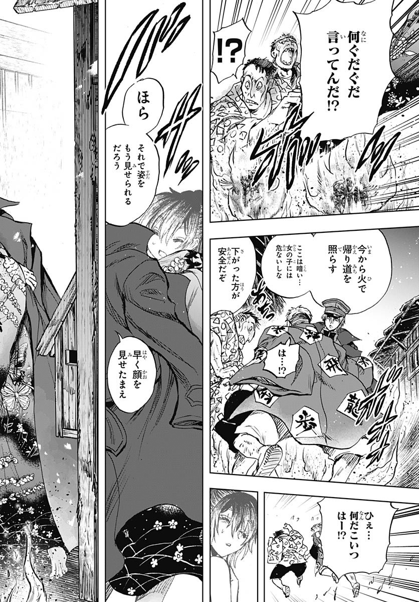 Iwamoto-senpai no Suisen - Chapter 48 - Page 42