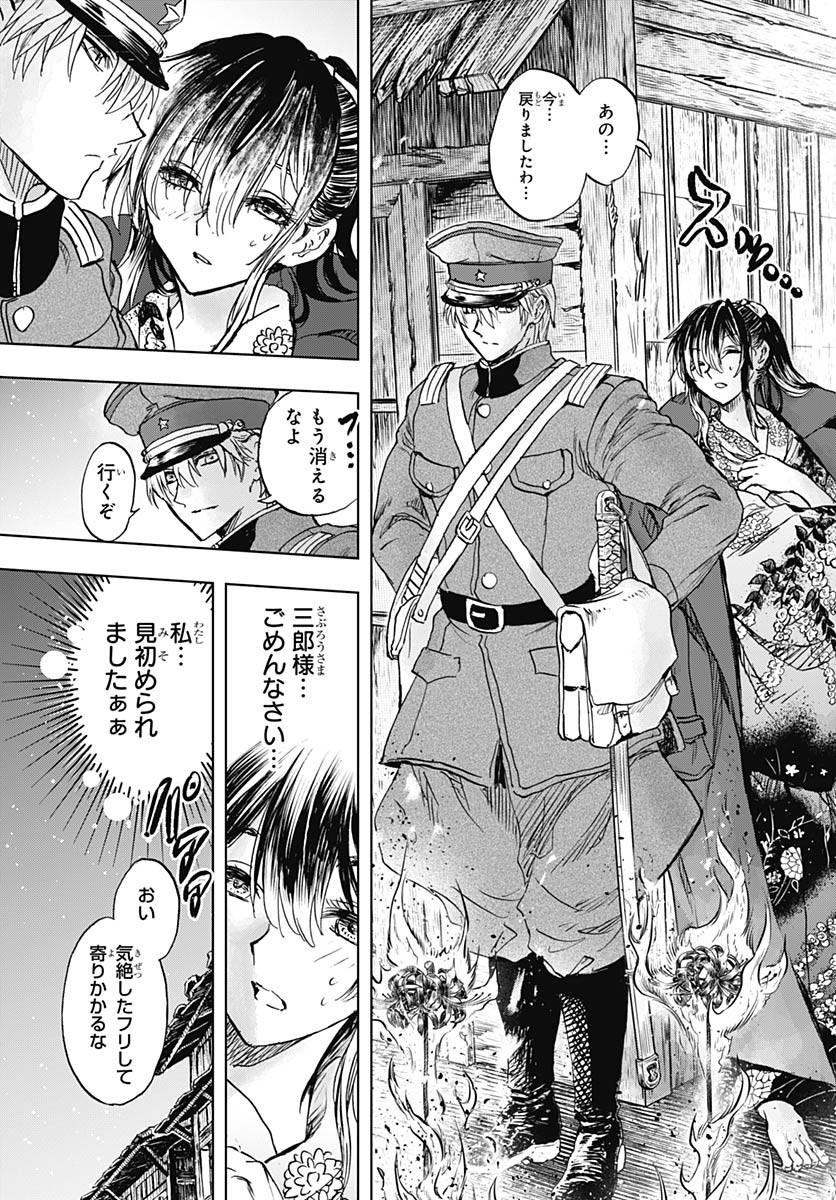 Iwamoto-senpai no Suisen - Chapter 48 - Page 43