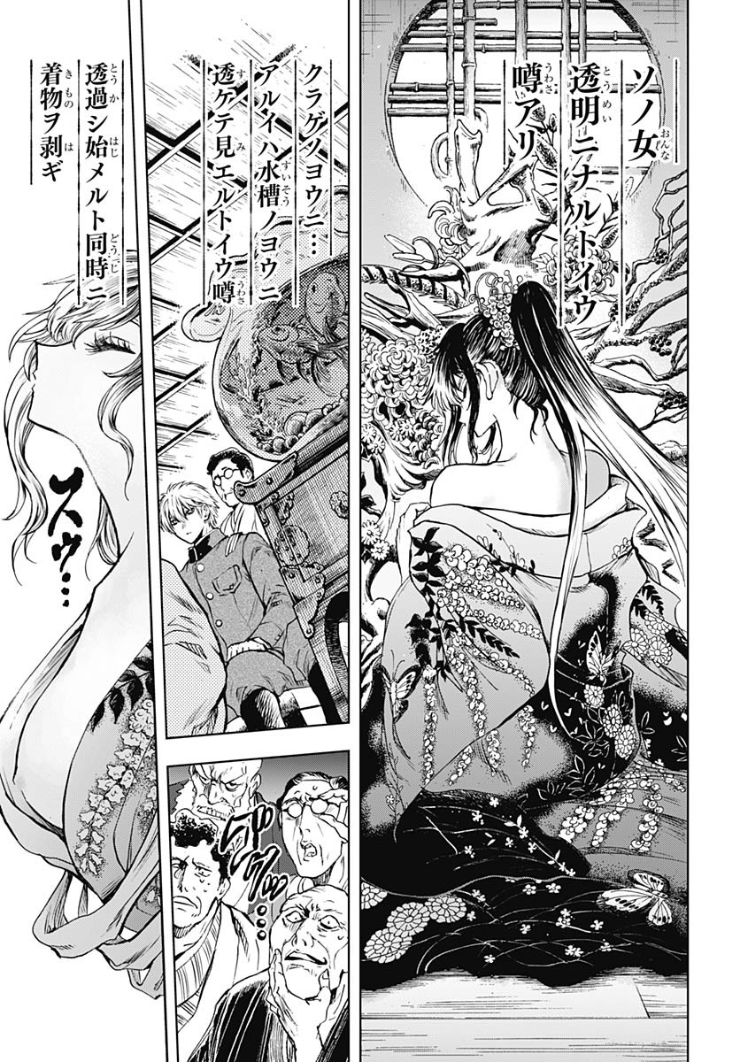 Iwamoto-senpai no Suisen - Chapter 48 - Page 5