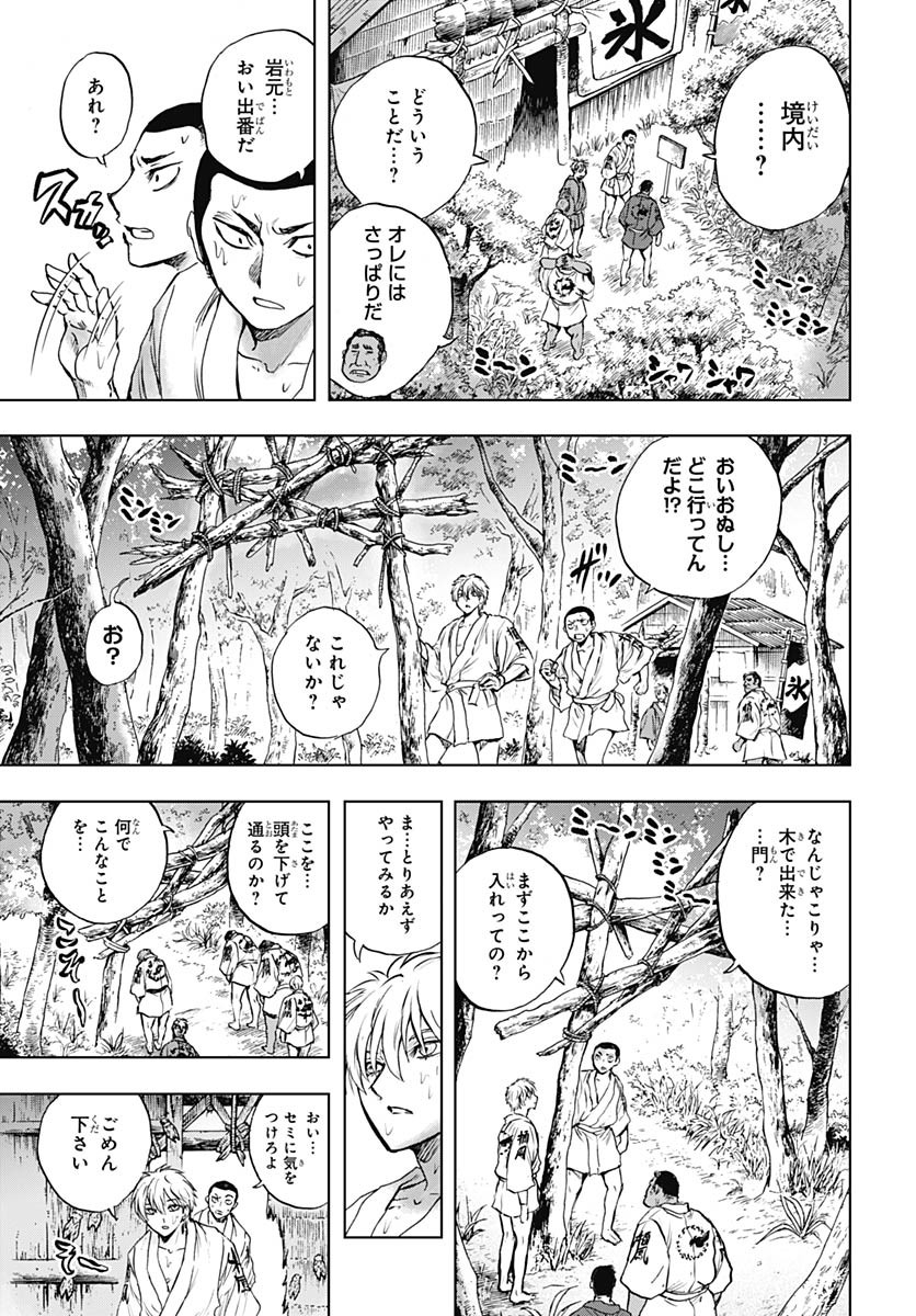 Iwamoto-senpai no Suisen - Chapter 49 - Page 12