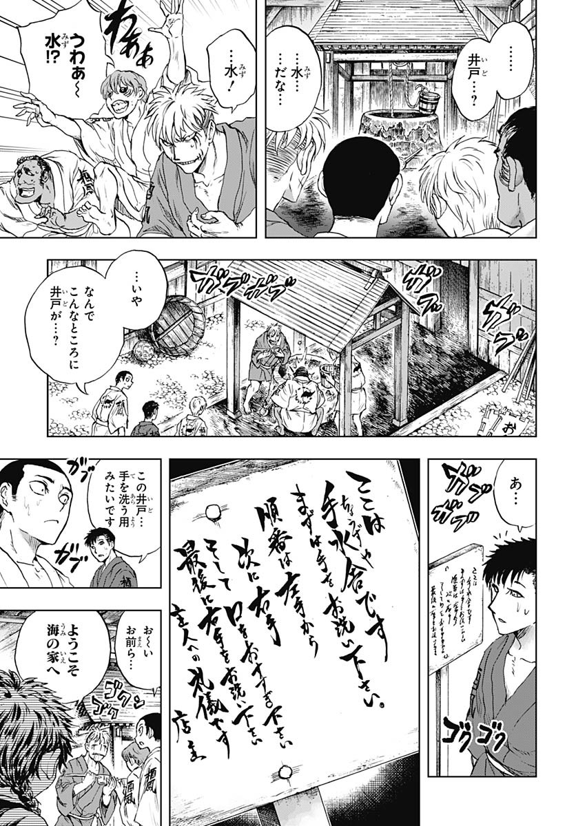 Iwamoto-senpai no Suisen - Chapter 49 - Page 14