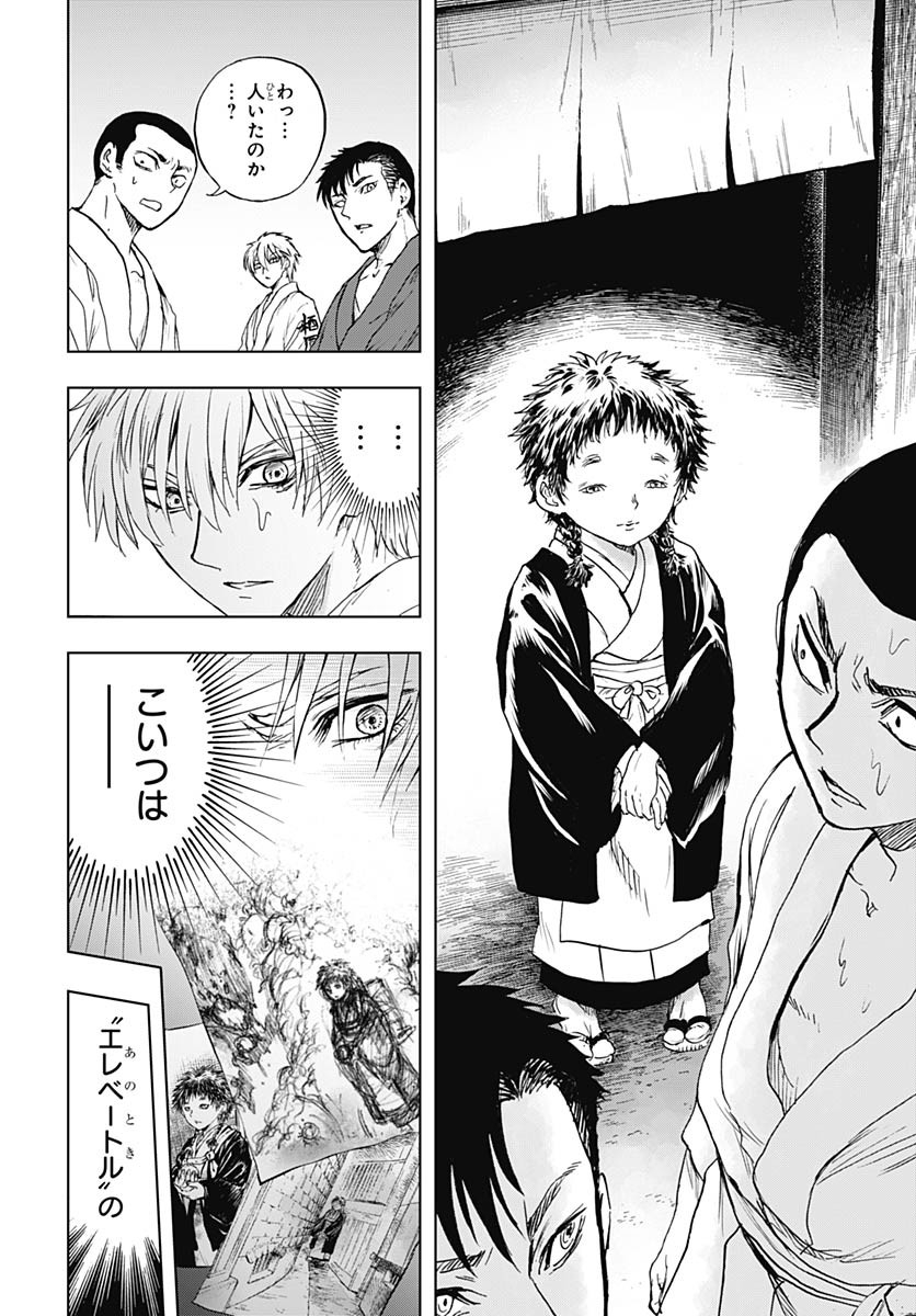 Iwamoto-senpai no Suisen - Chapter 49 - Page 15