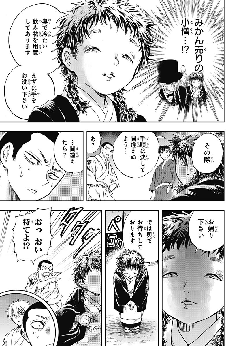 Iwamoto-senpai no Suisen - Chapter 49 - Page 16