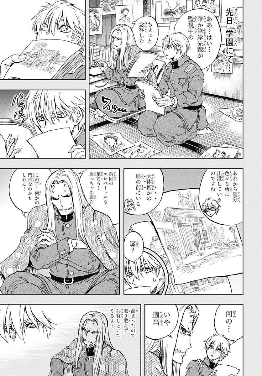 Iwamoto-senpai no Suisen - Chapter 49 - Page 18