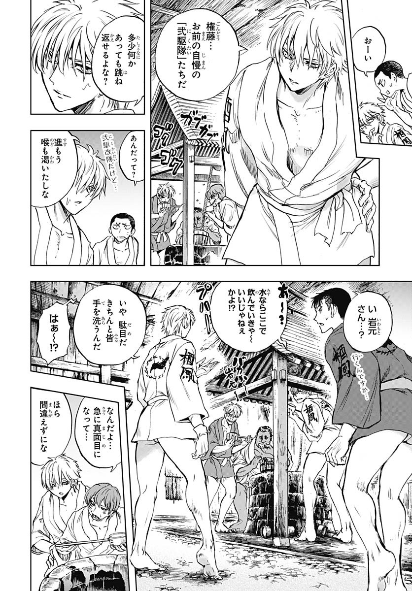 Iwamoto-senpai no Suisen - Chapter 49 - Page 19
