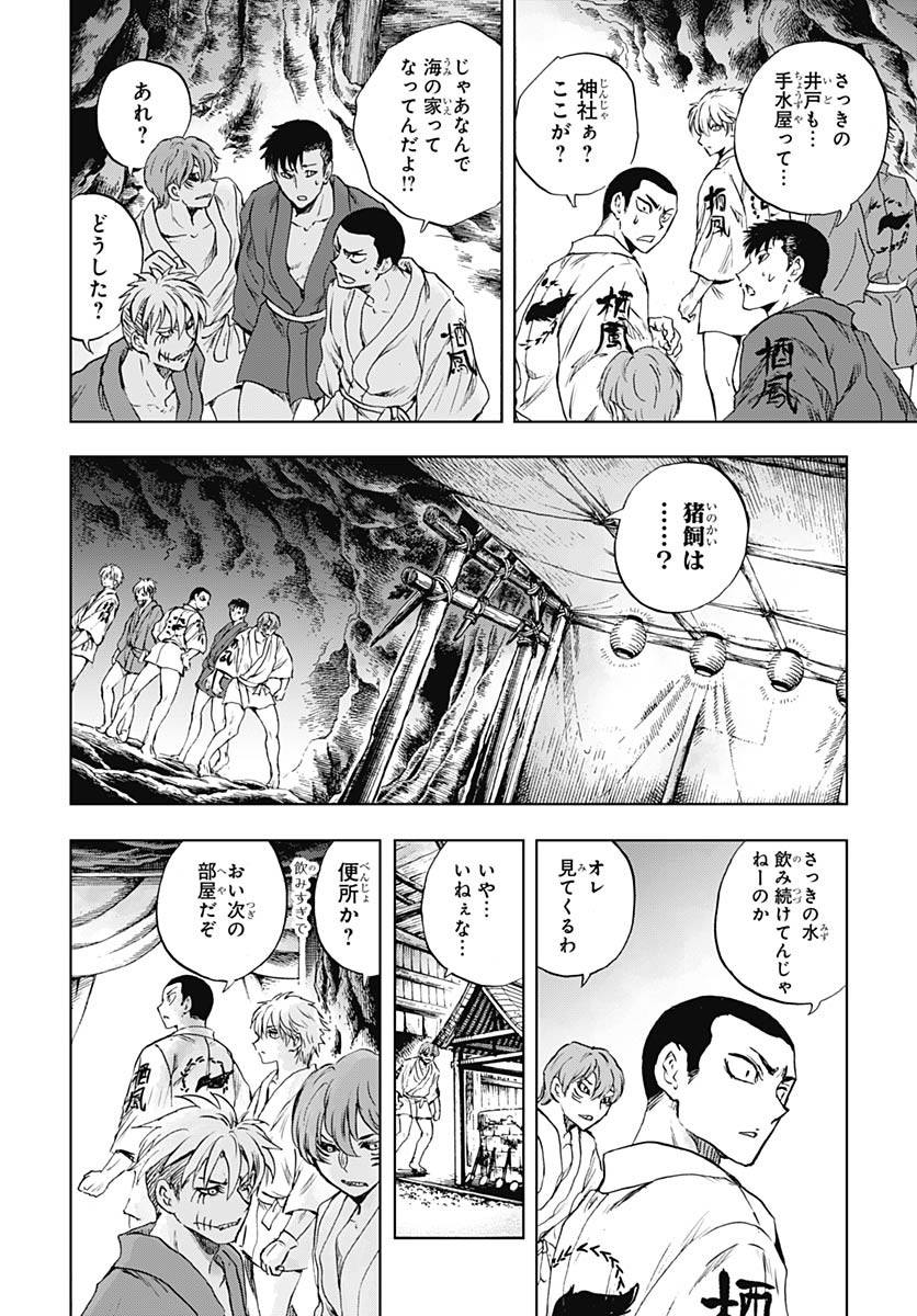 Iwamoto-senpai no Suisen - Chapter 49 - Page 21
