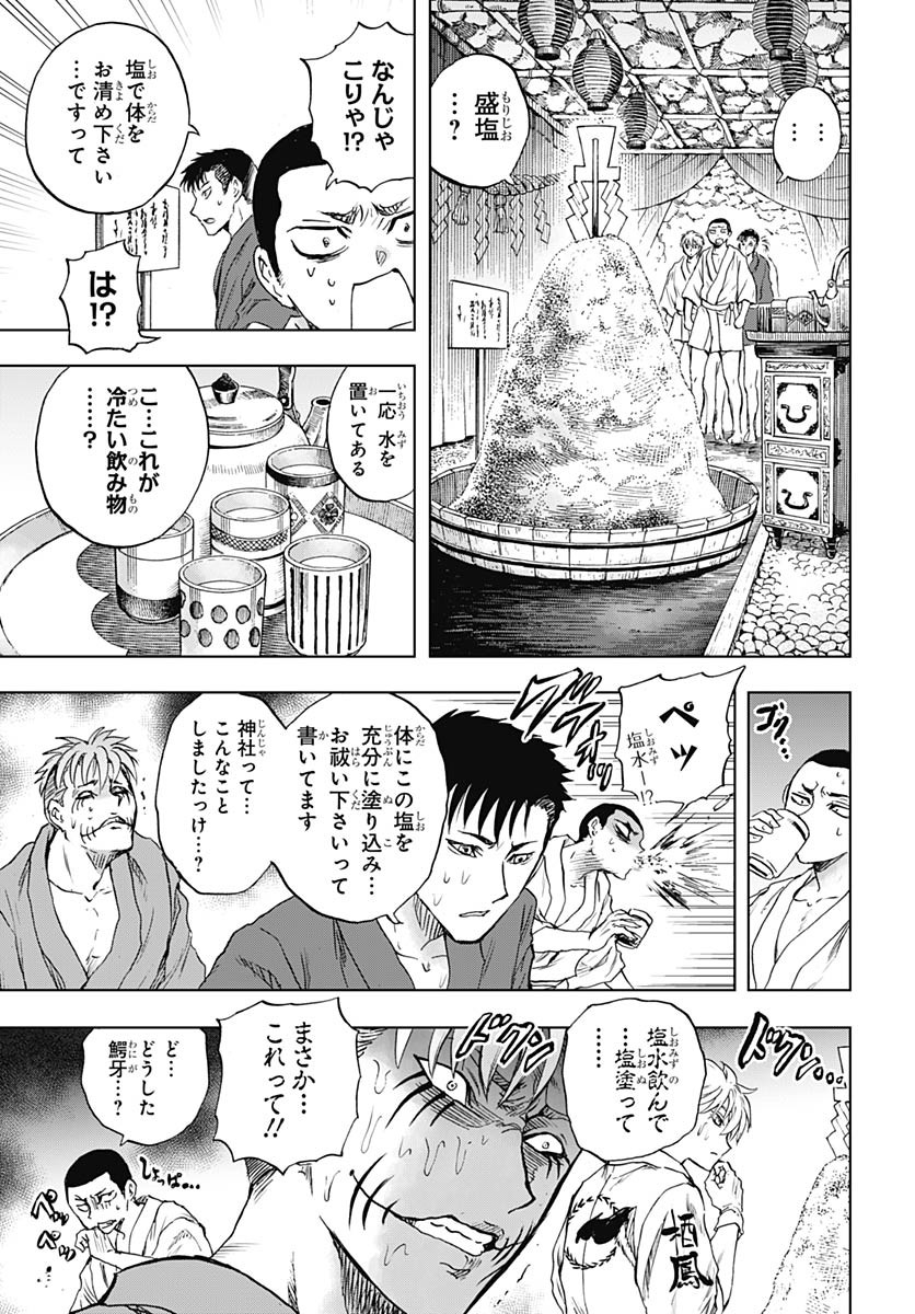 Iwamoto-senpai no Suisen - Chapter 49 - Page 22