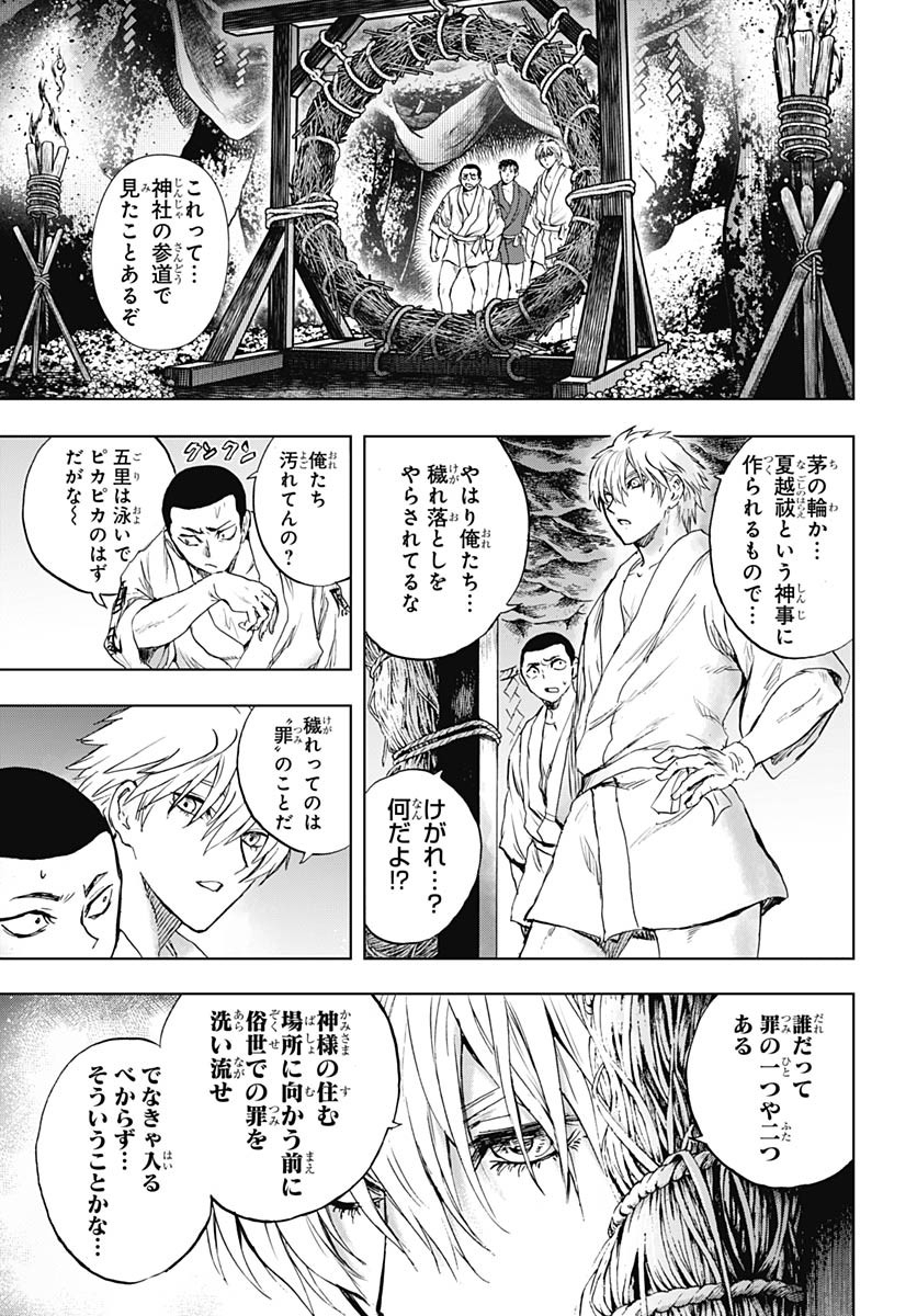 Iwamoto-senpai no Suisen - Chapter 49 - Page 26