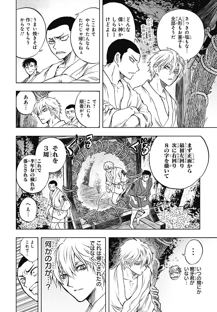 Iwamoto-senpai no Suisen - Chapter 49 - Page 27