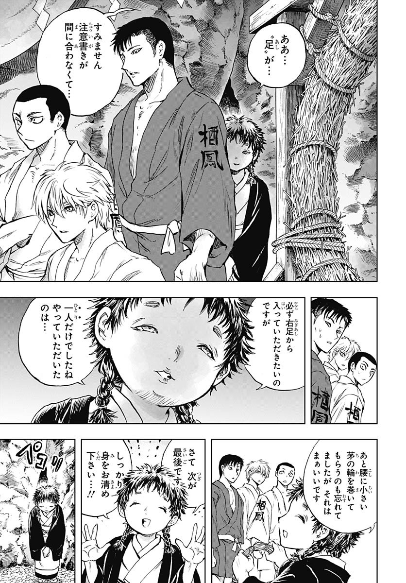 Iwamoto-senpai no Suisen - Chapter 49 - Page 28