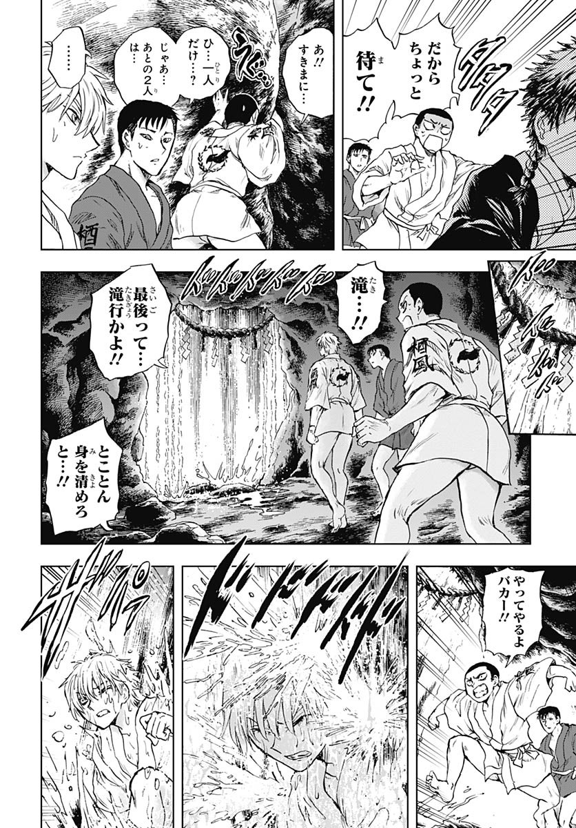 Iwamoto-senpai no Suisen - Chapter 49 - Page 29