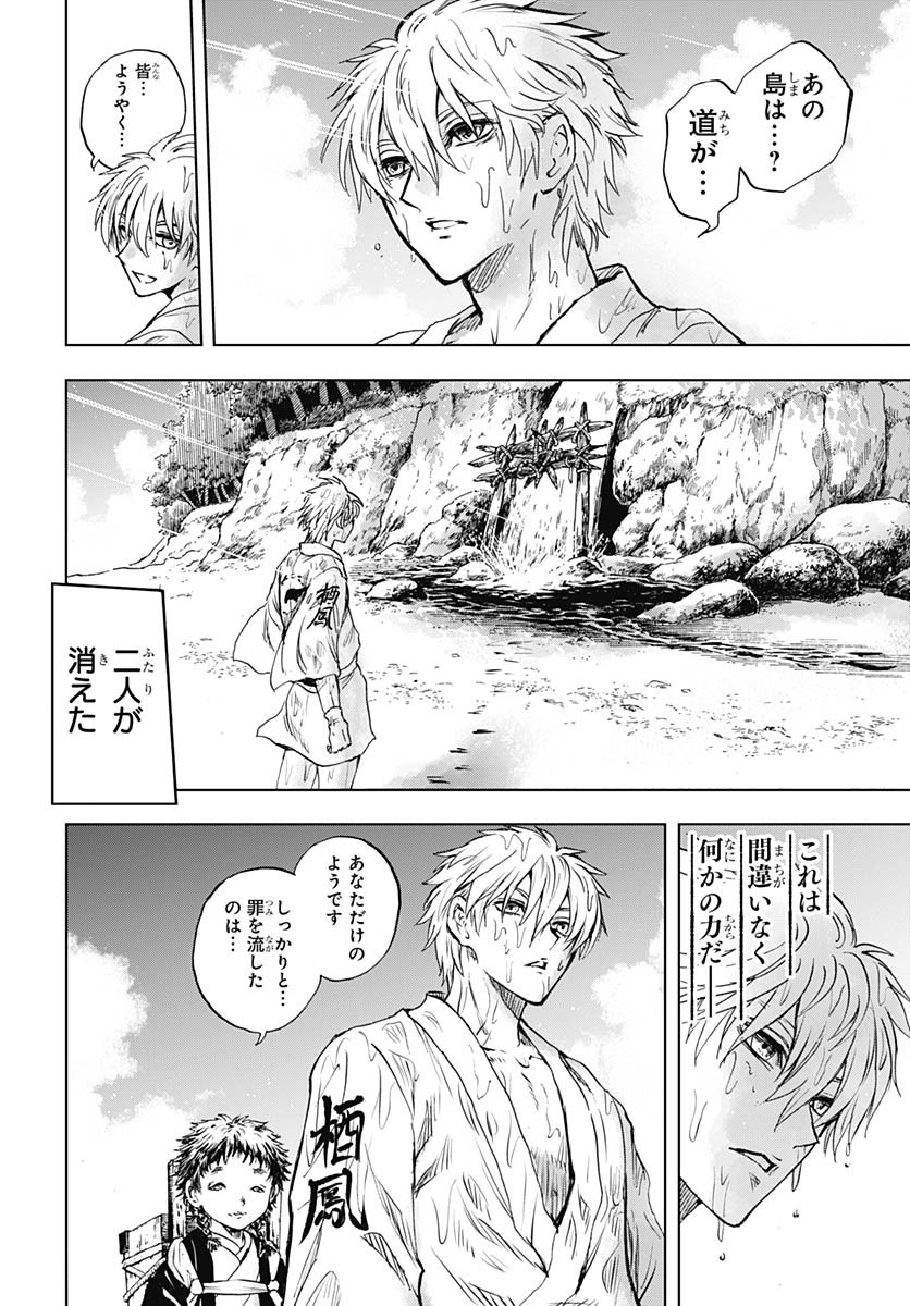 Iwamoto-senpai no Suisen - Chapter 49 - Page 31