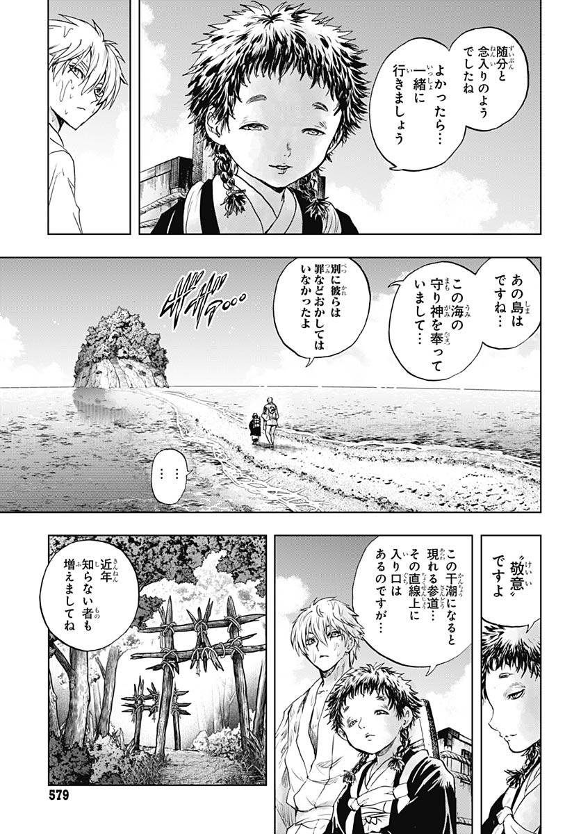 Iwamoto-senpai no Suisen - Chapter 49 - Page 32