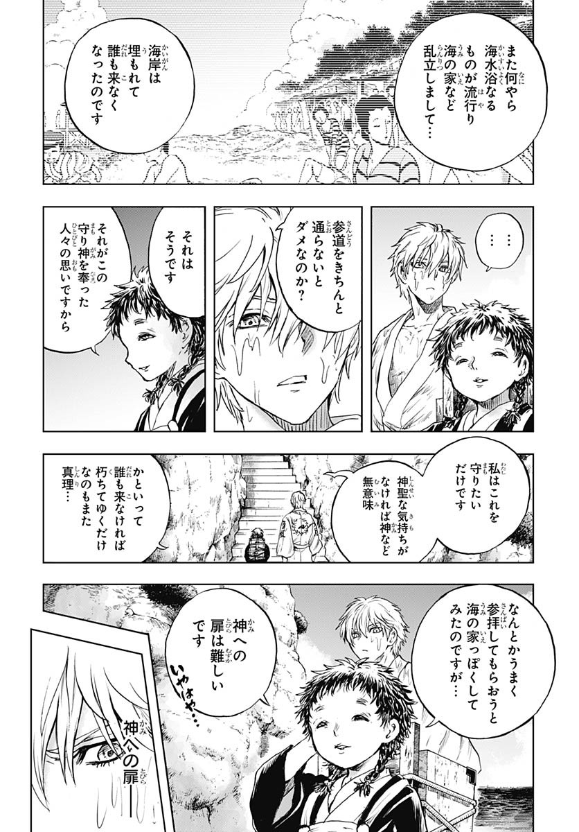 Iwamoto-senpai no Suisen - Chapter 49 - Page 33