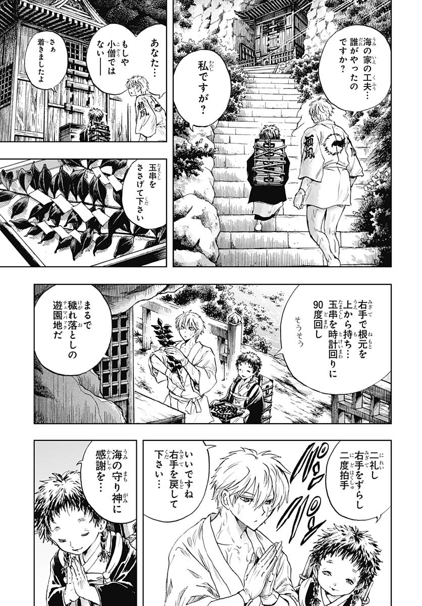 Iwamoto-senpai no Suisen - Chapter 49 - Page 34