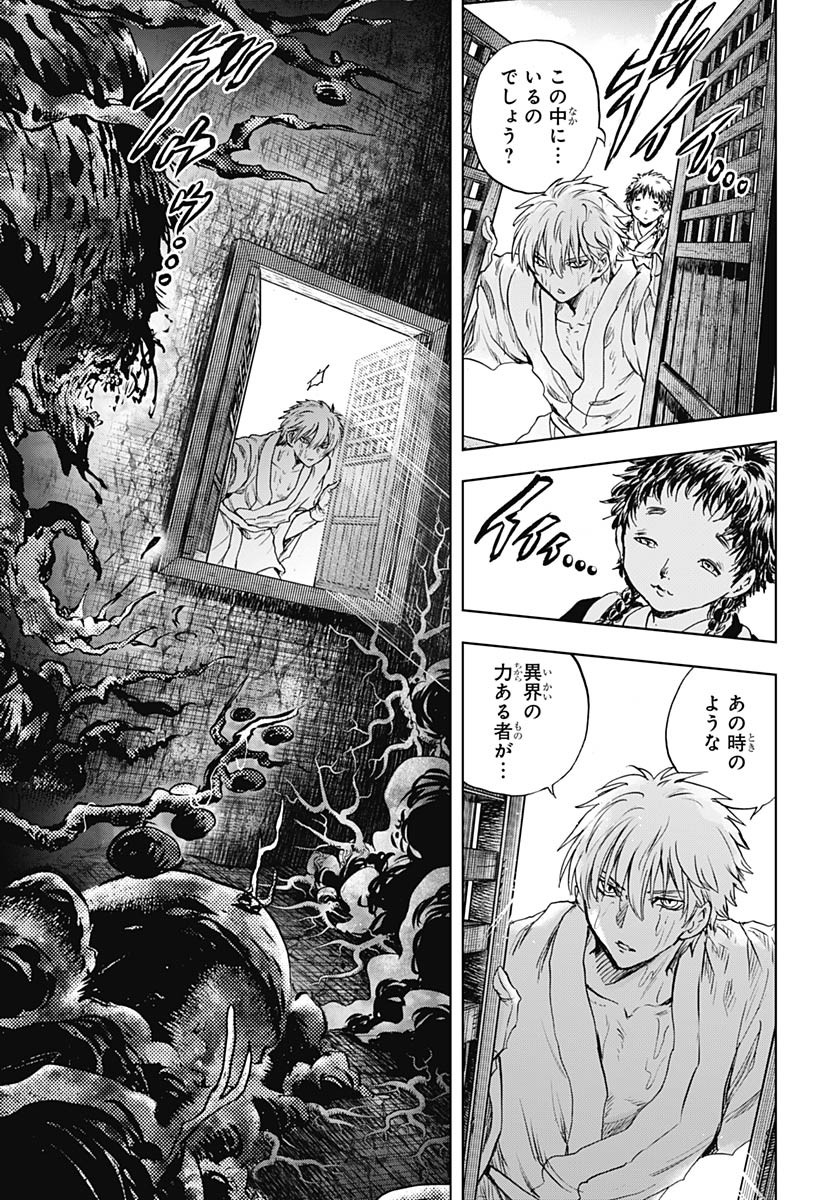 Iwamoto-senpai no Suisen - Chapter 49 - Page 36
