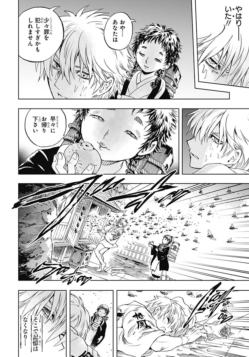 Iwamoto-senpai no Suisen - Chapter 49 - Page 37