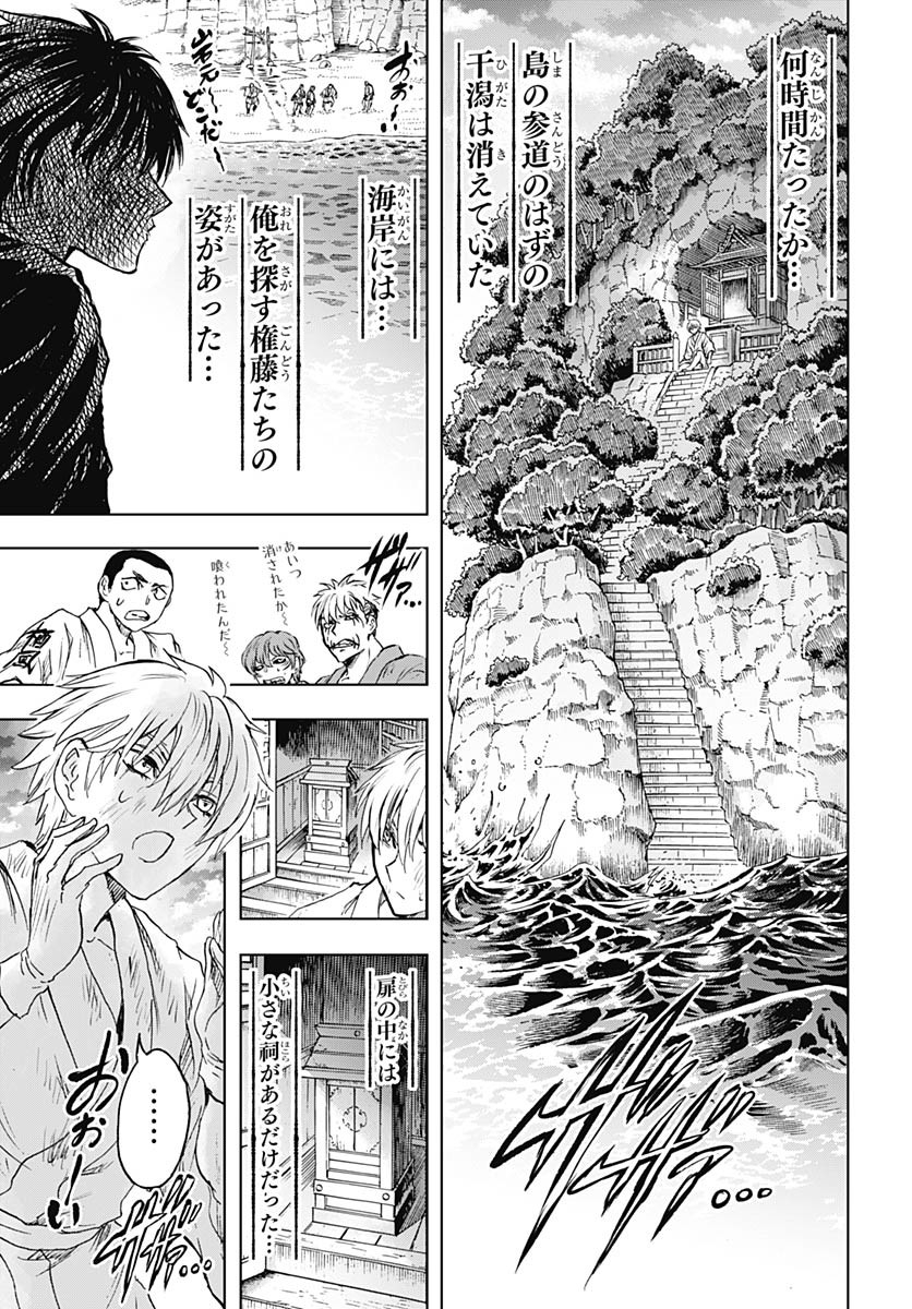 Iwamoto-senpai no Suisen - Chapter 49 - Page 38
