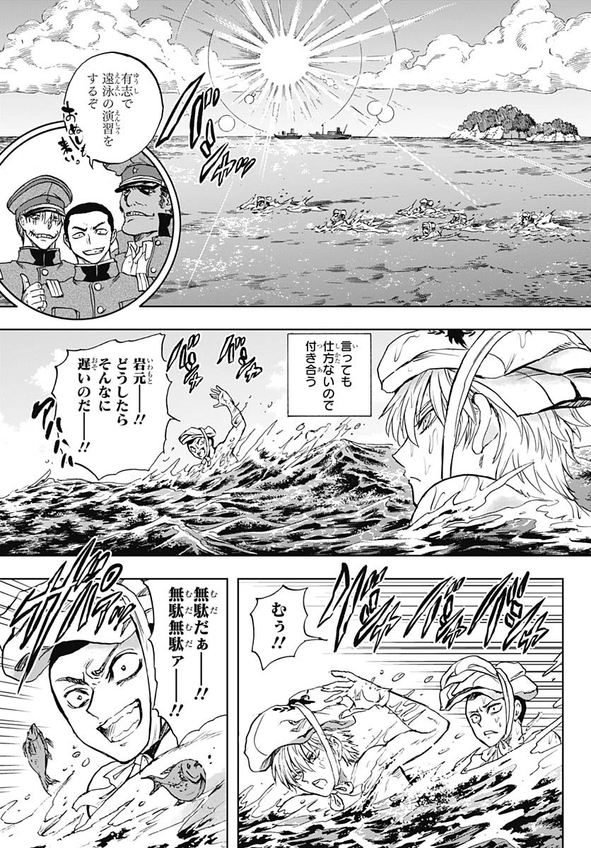 Iwamoto-senpai no Suisen - Chapter 49 - Page 4