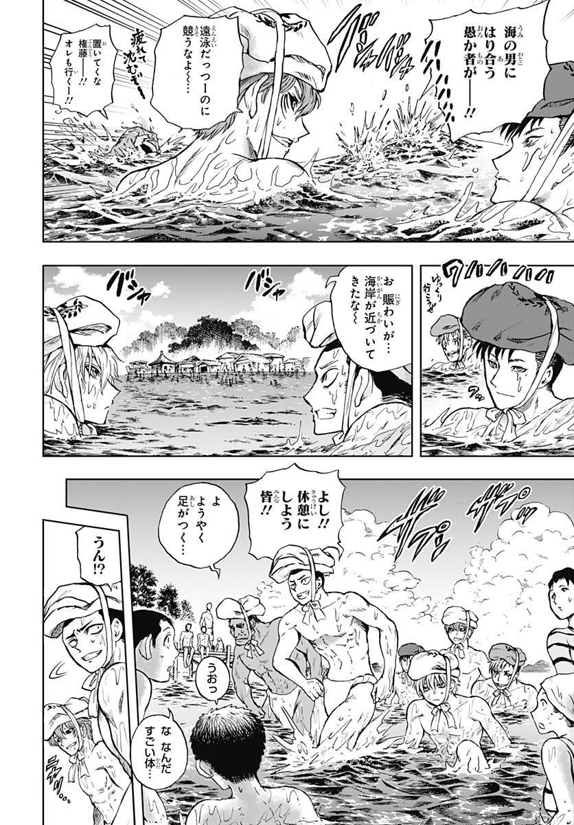 Iwamoto-senpai no Suisen - Chapter 49 - Page 5