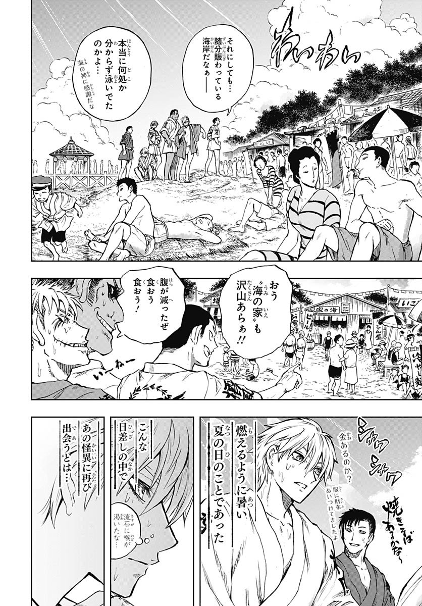 Iwamoto-senpai no Suisen - Chapter 49 - Page 7
