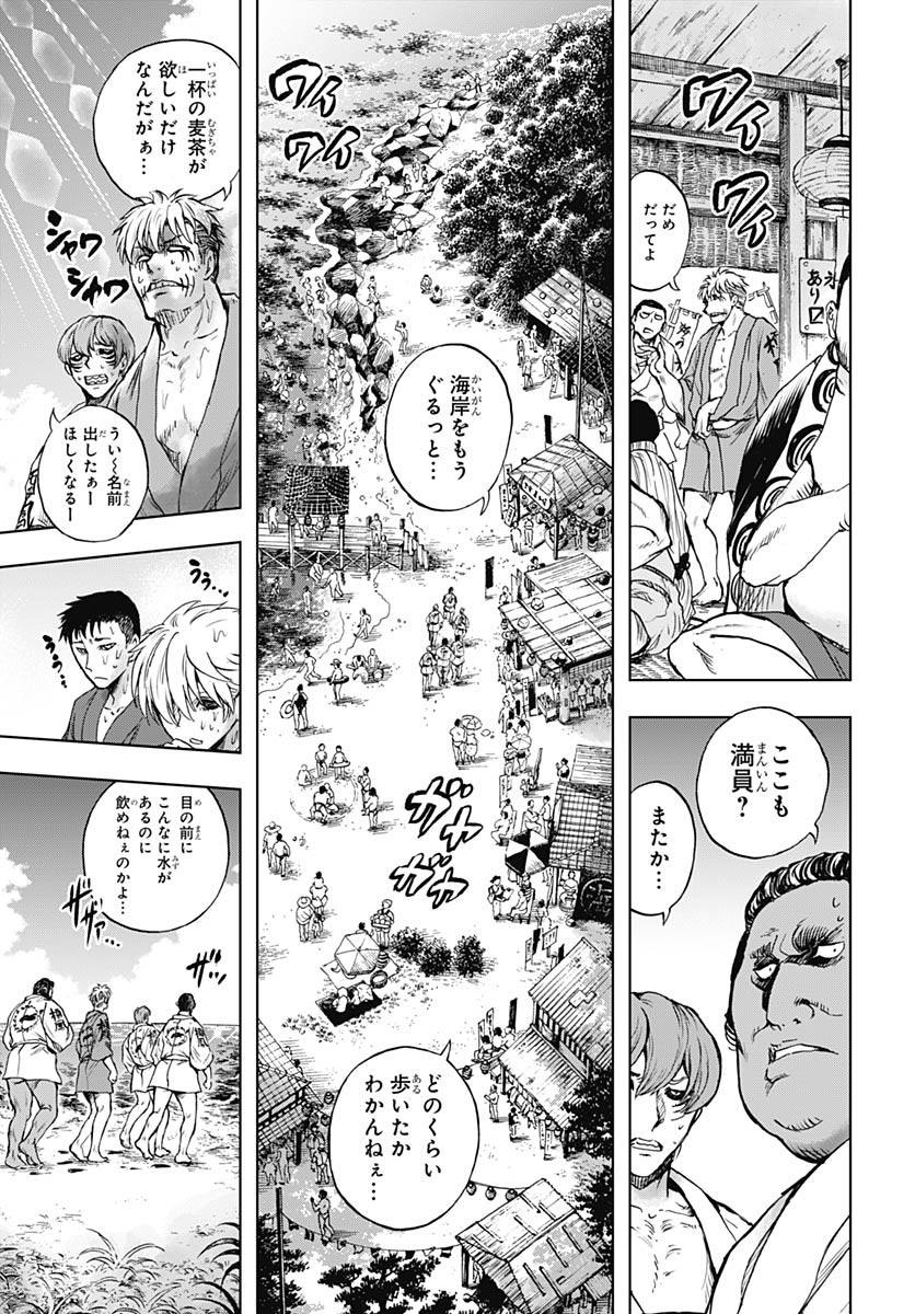 Iwamoto-senpai no Suisen - Chapter 49 - Page 8