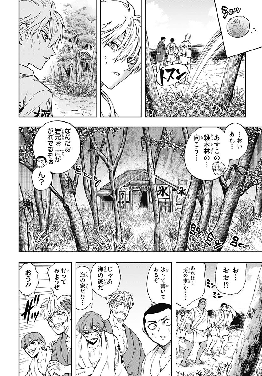 Iwamoto-senpai no Suisen - Chapter 49 - Page 9