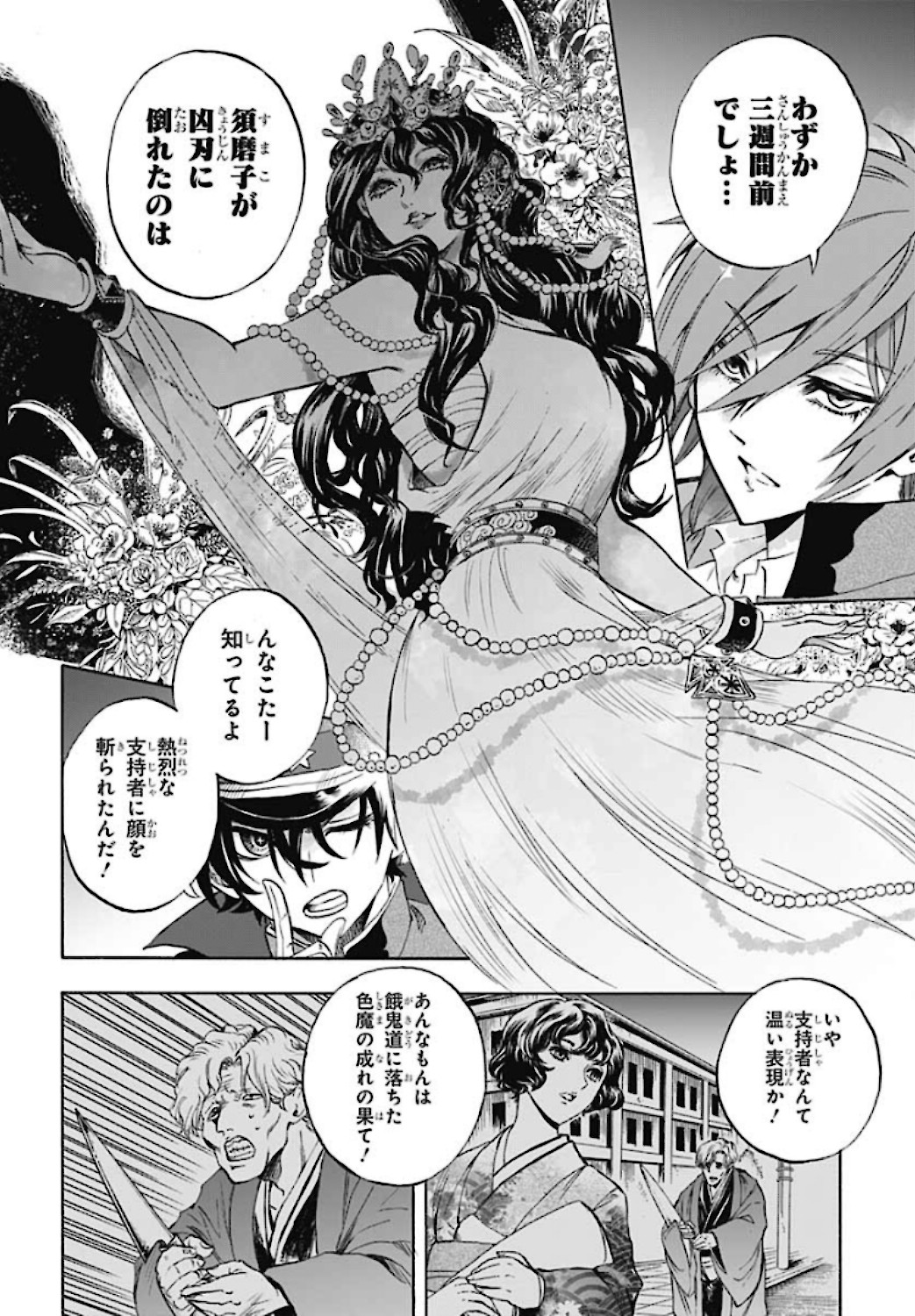Iwamoto-senpai no Suisen - Chapter 5 - Page 10