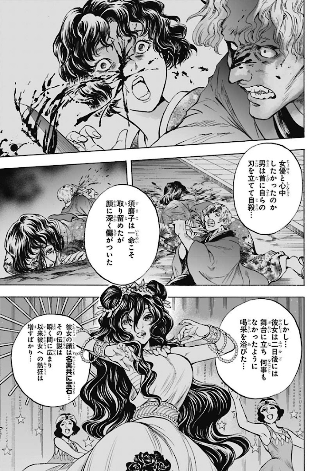 Iwamoto-senpai no Suisen - Chapter 5 - Page 11