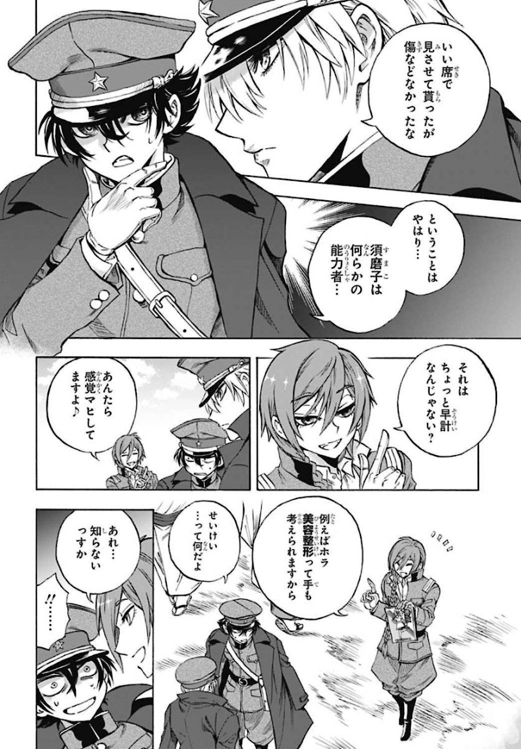 Iwamoto-senpai no Suisen - Chapter 5 - Page 12