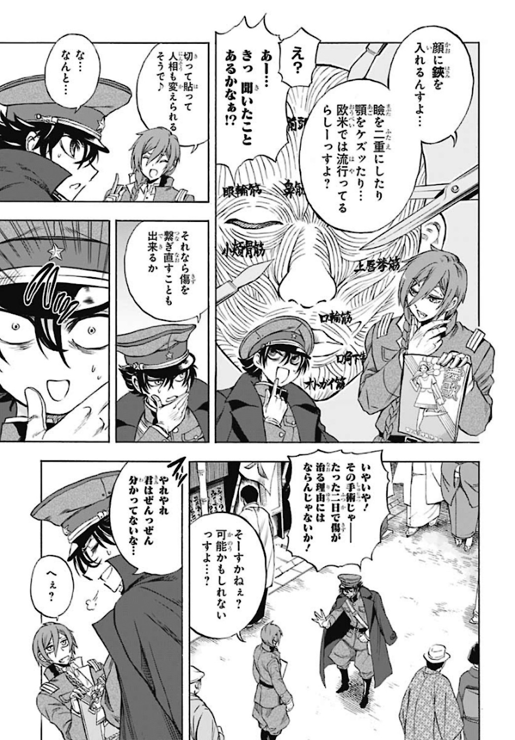 Iwamoto-senpai no Suisen - Chapter 5 - Page 13