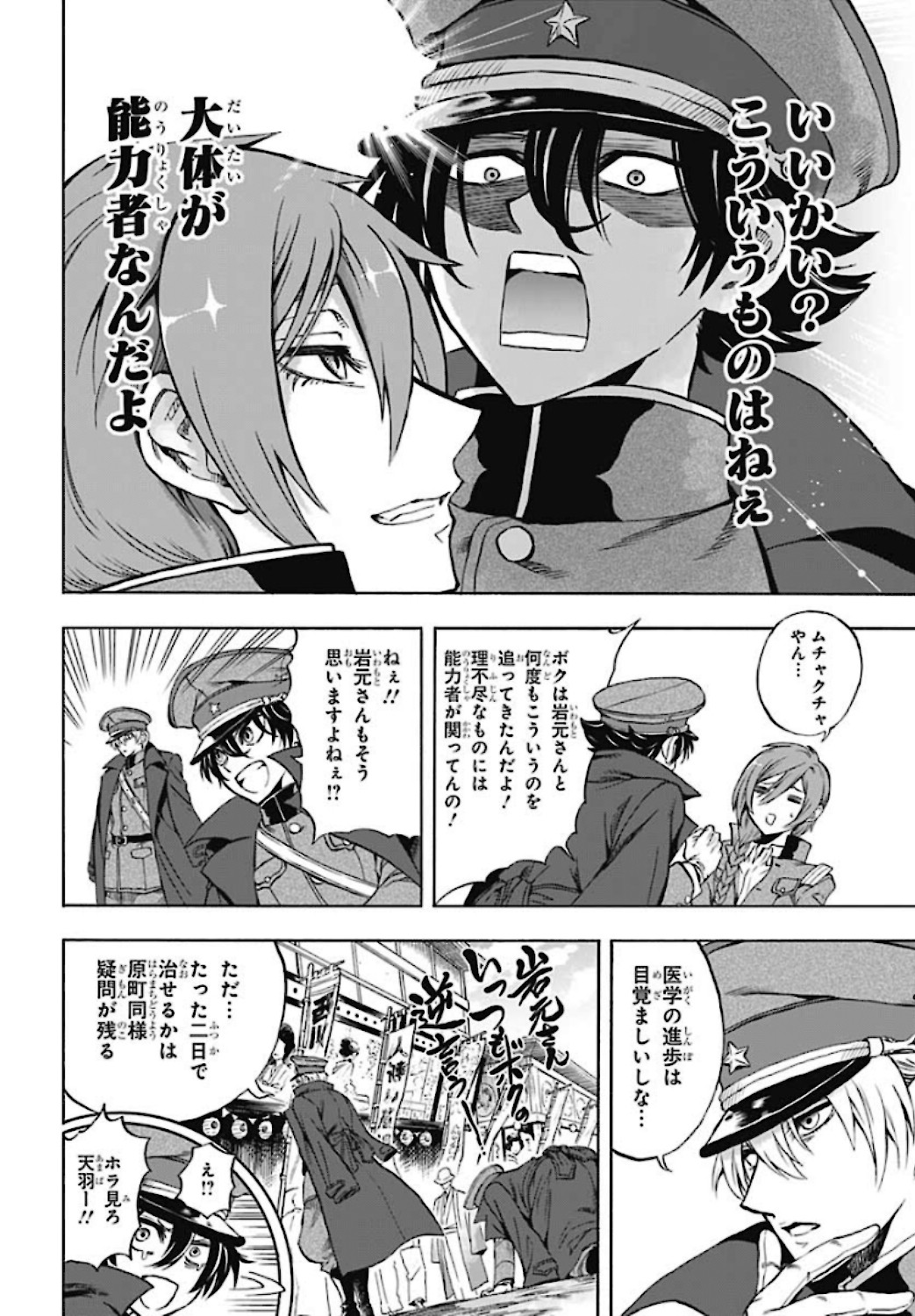 Iwamoto-senpai no Suisen - Chapter 5 - Page 14