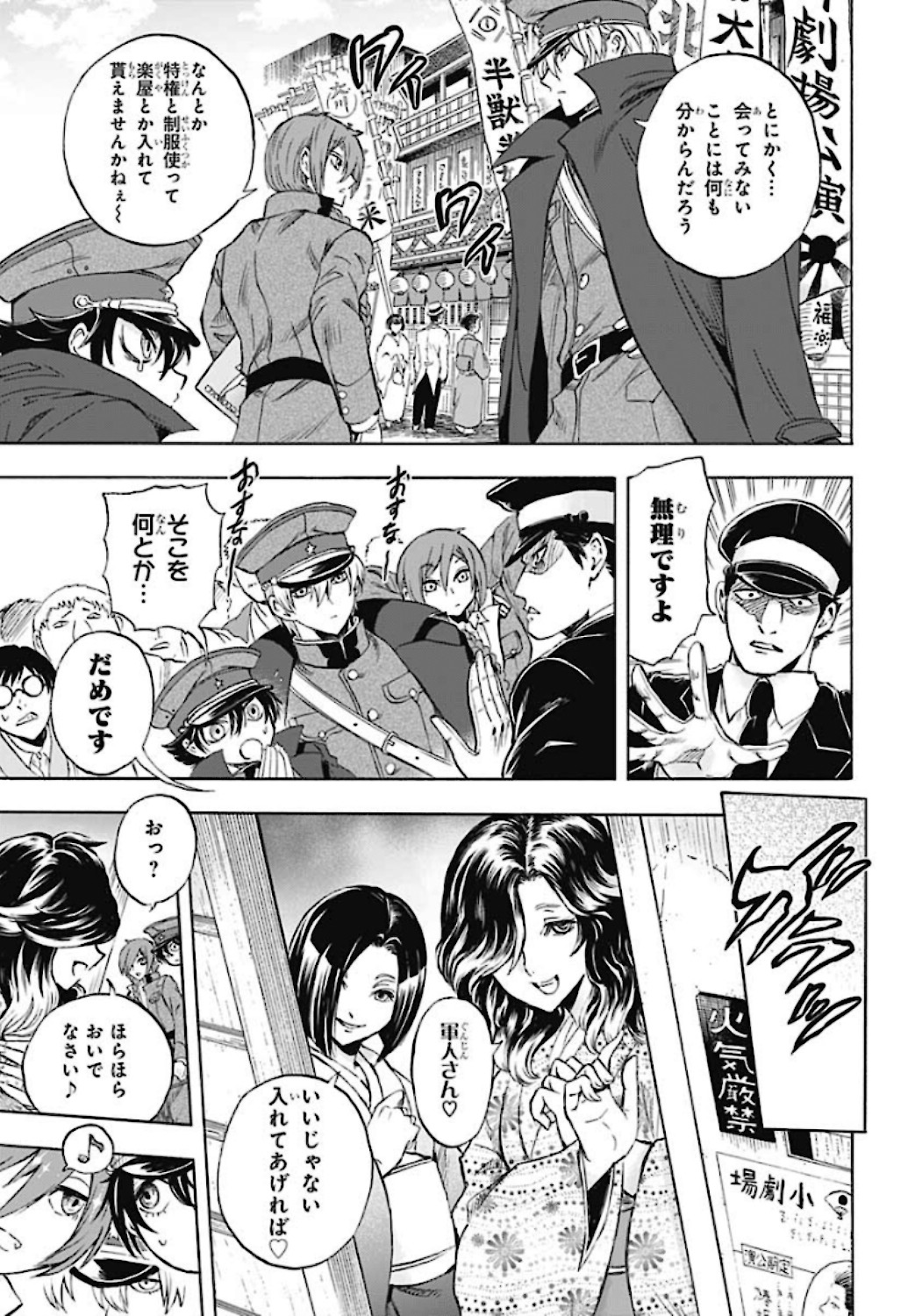 Iwamoto-senpai no Suisen - Chapter 5 - Page 15