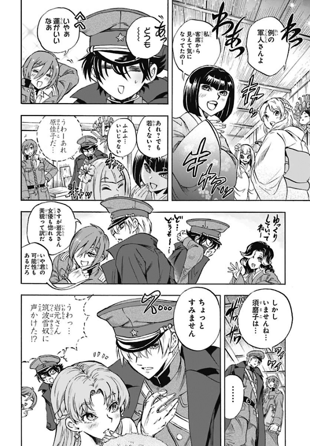 Iwamoto-senpai no Suisen - Chapter 5 - Page 16