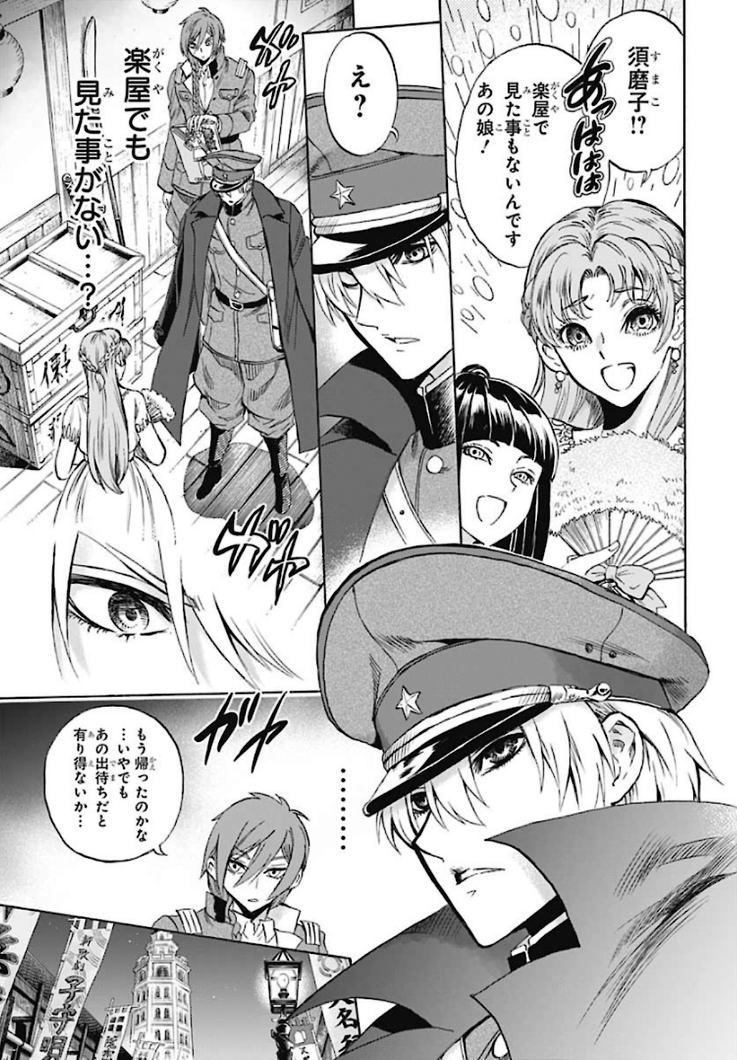 Iwamoto-senpai no Suisen - Chapter 5 - Page 17
