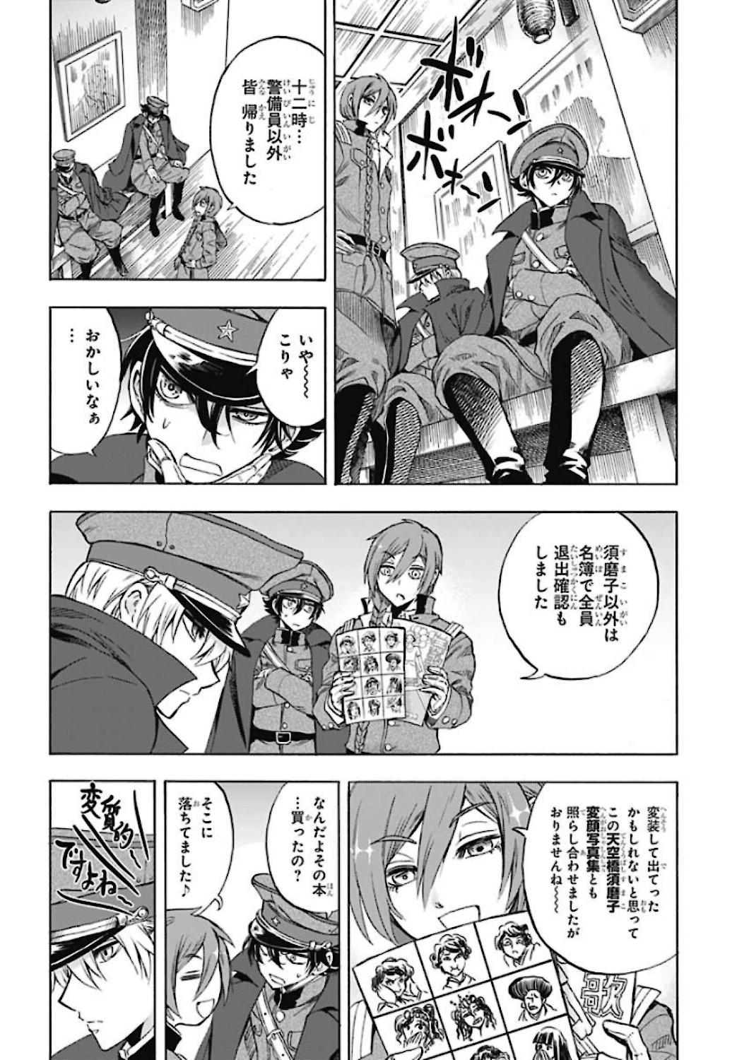Iwamoto-senpai no Suisen - Chapter 5 - Page 18